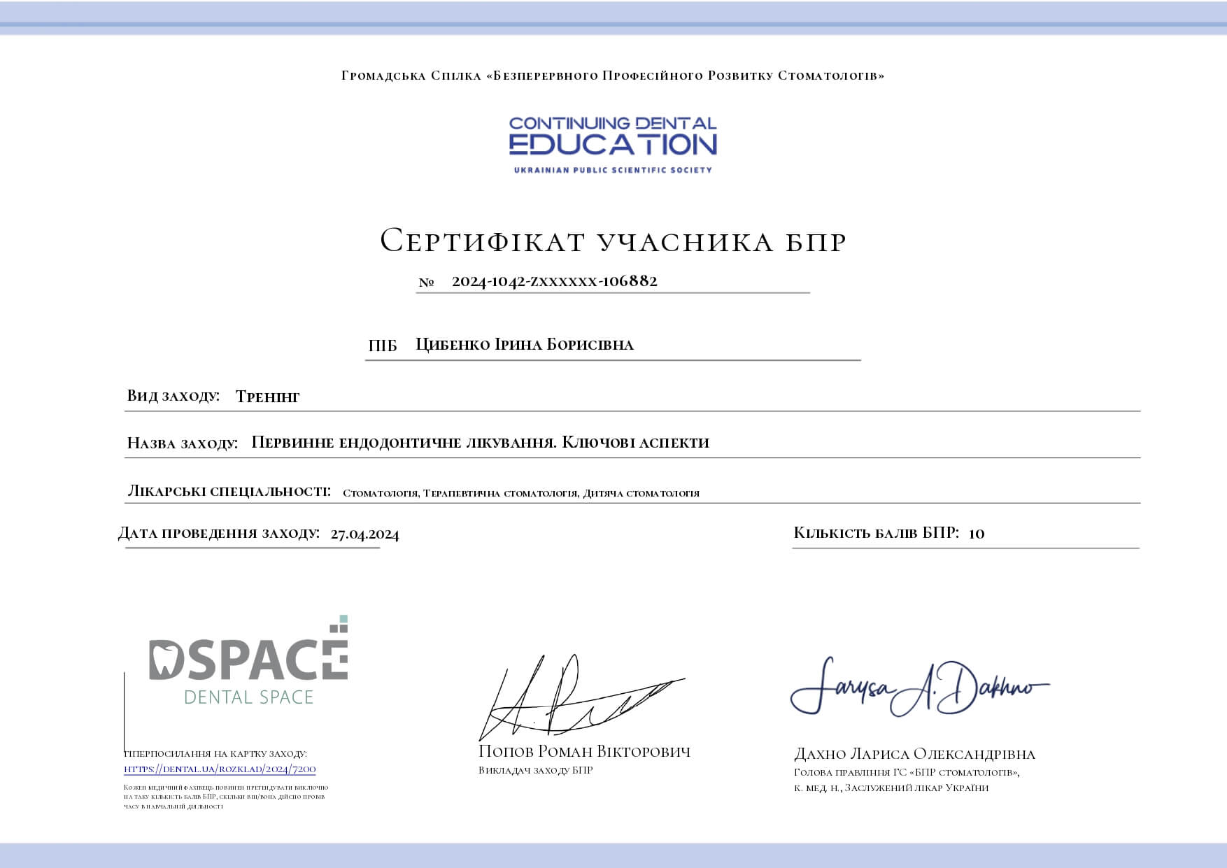 dental-certificate-2024-1042-zxxxxxx-106882 (2)_page-0001 (1)